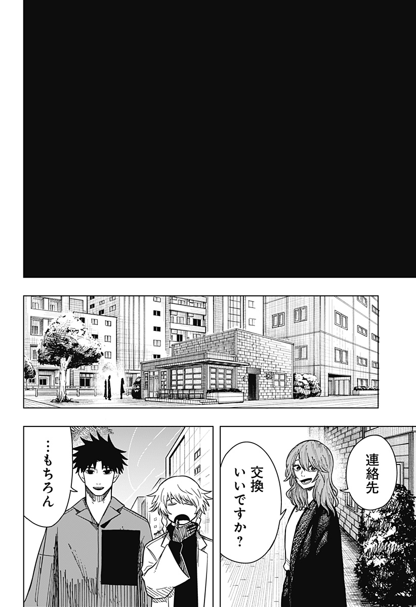 Drama Queen Chap 16 - Next Chap 17