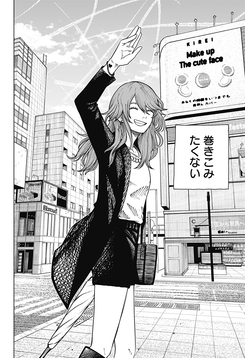 Drama Queen Chap 16 - Next Chap 17