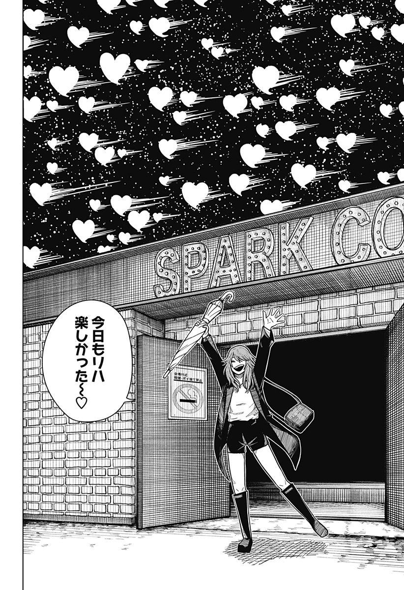 Drama Queen Chap 16 - Next Chap 17