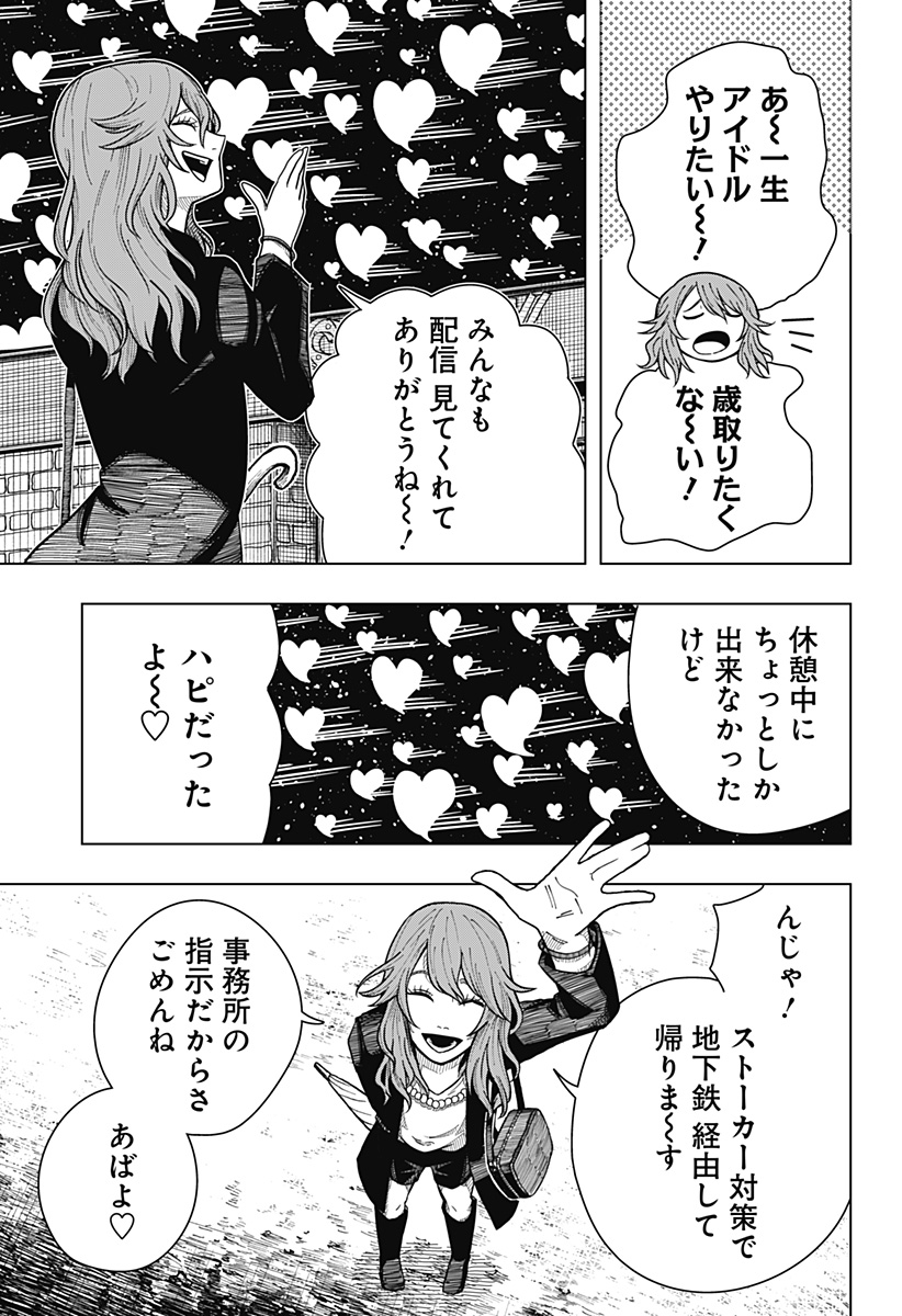 Drama Queen Chap 16 - Next Chap 17