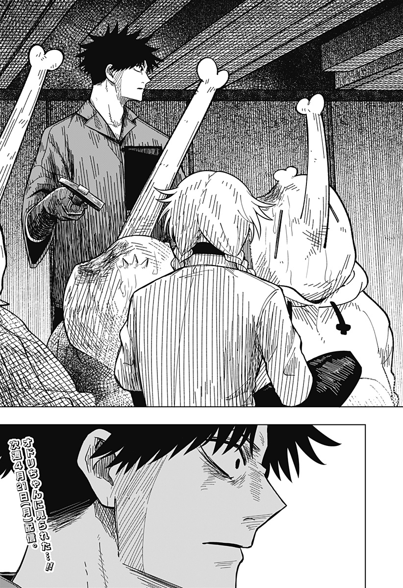 Drama Queen Chap 16 - Next Chap 17