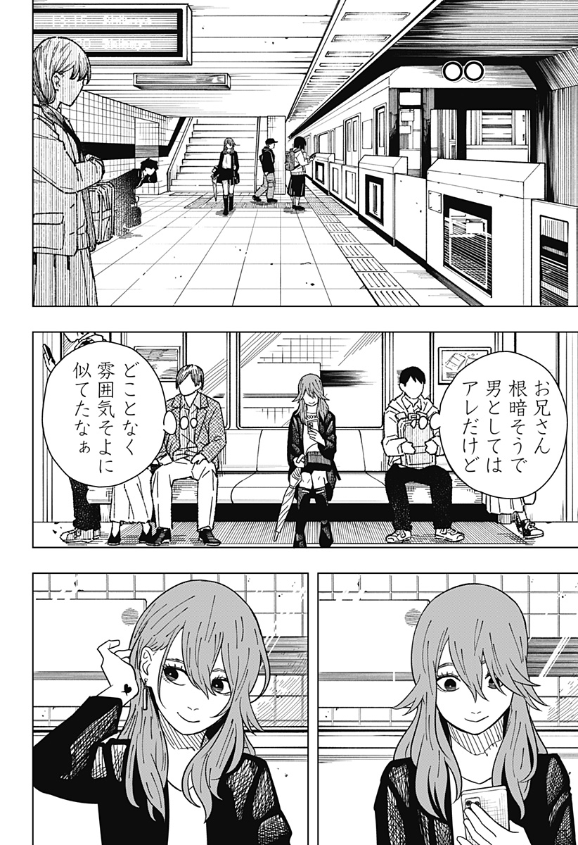 Drama Queen Chap 16 - Next Chap 17