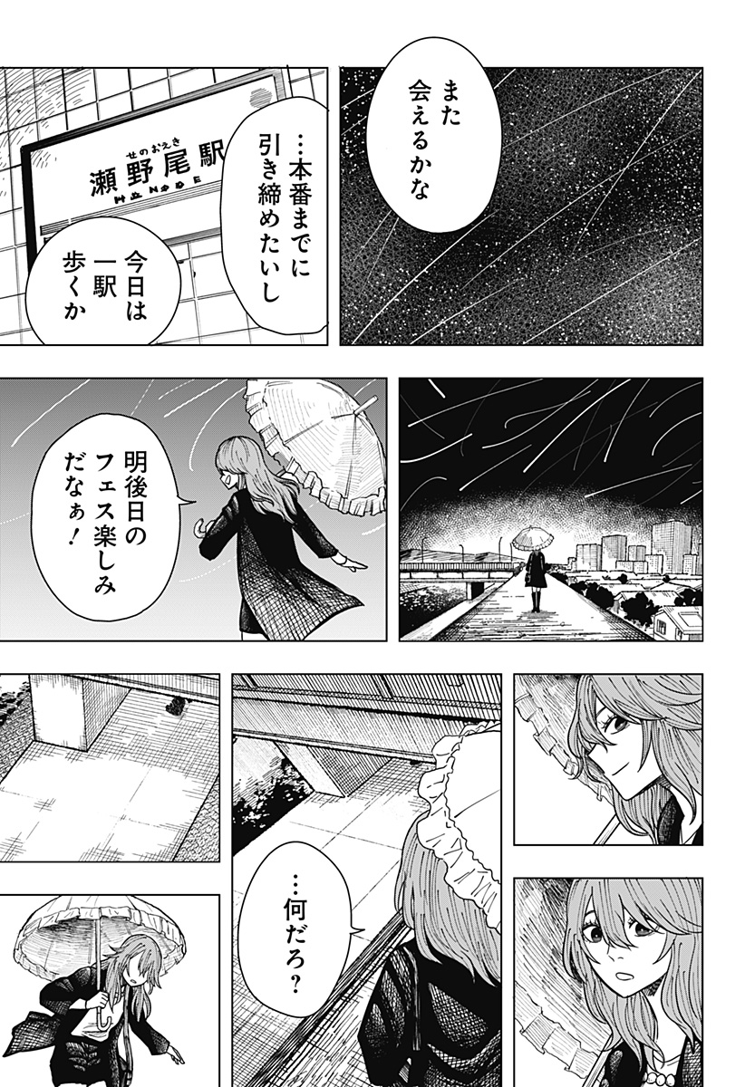 Drama Queen Chap 16 - Next Chap 17