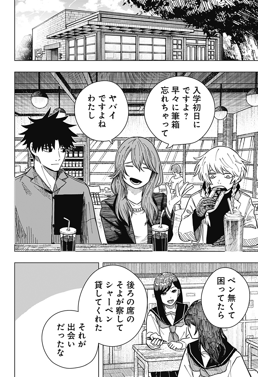 Drama Queen Chap 16 - Next Chap 17