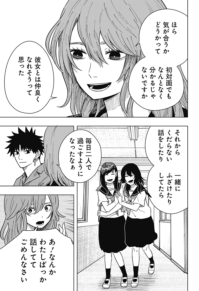 Drama Queen Chap 16 - Next Chap 17