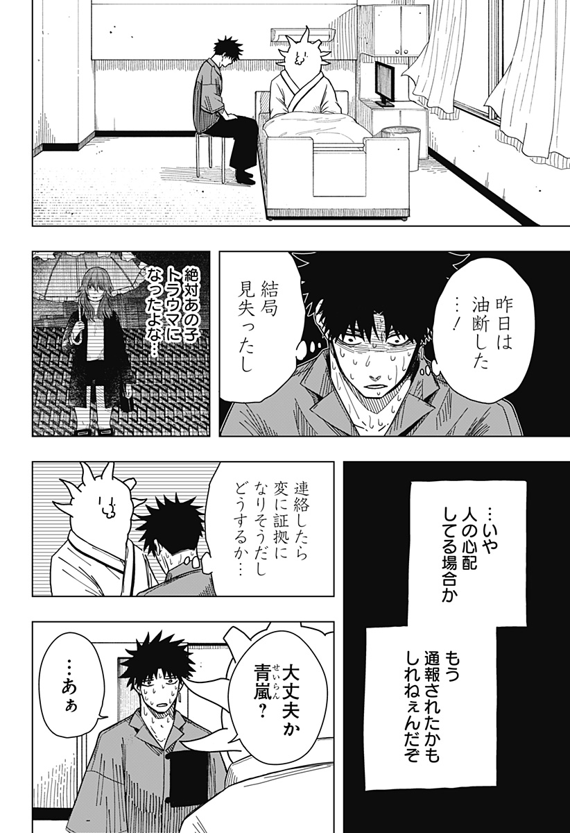 Drama Queen Chap 17 - Next Chap 18