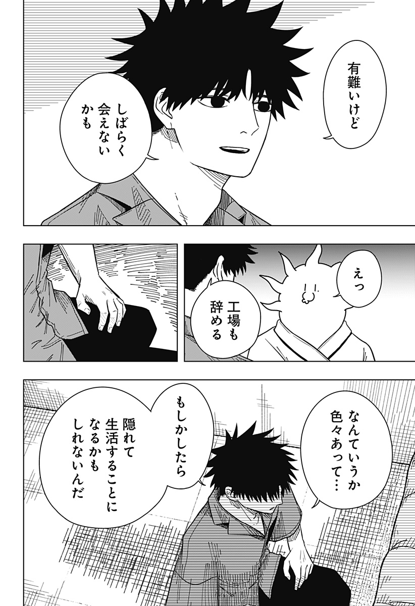 Drama Queen Chap 17 - Next Chap 18