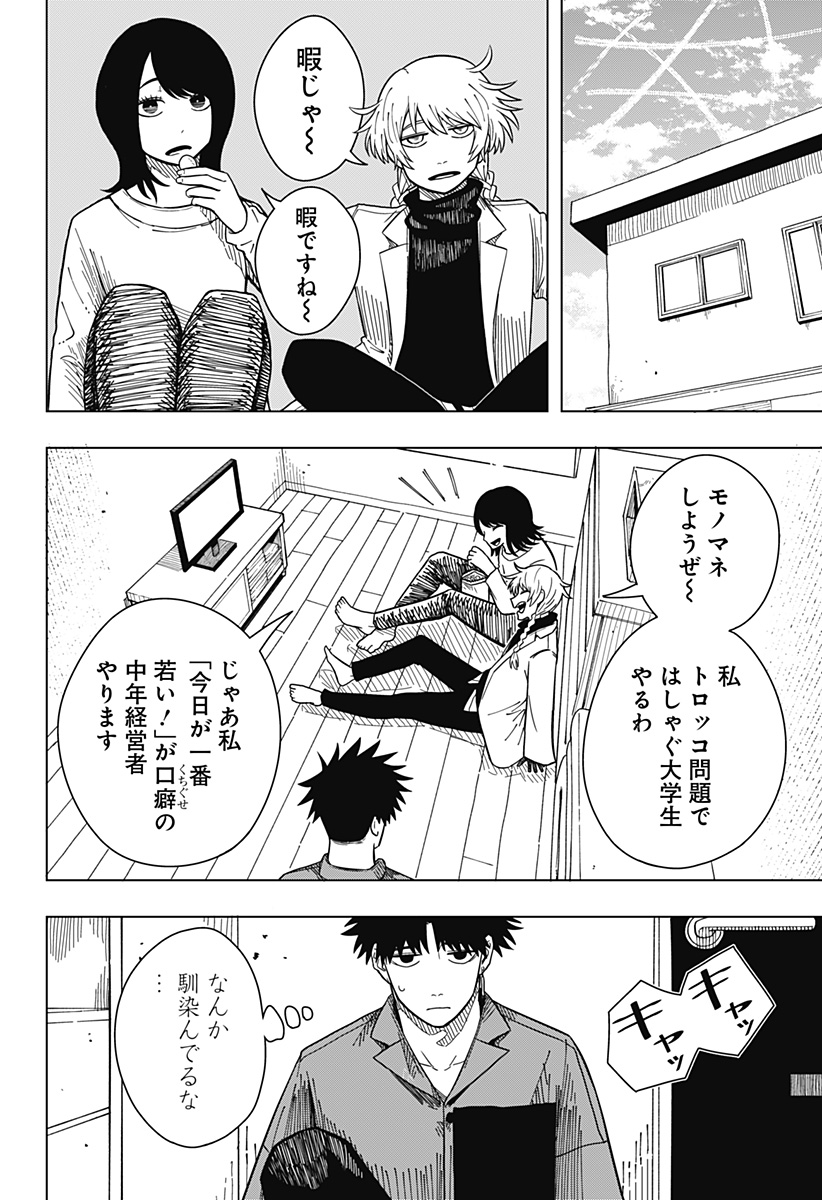 Drama Queen Chap 17 - Next Chap 18