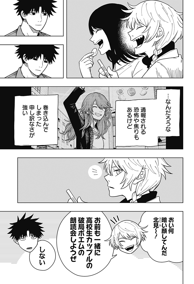 Drama Queen Chap 17 - Next Chap 18