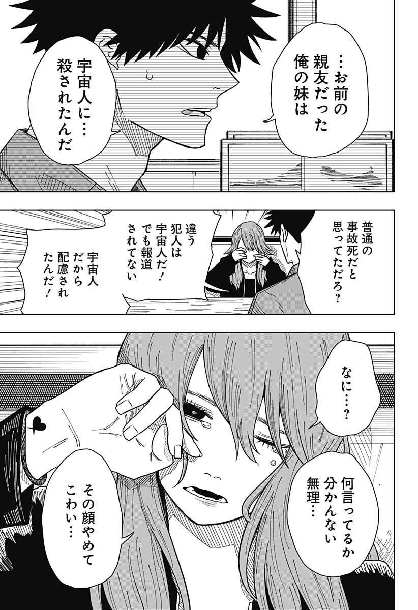 Drama Queen Chap 17 - Next Chap 18