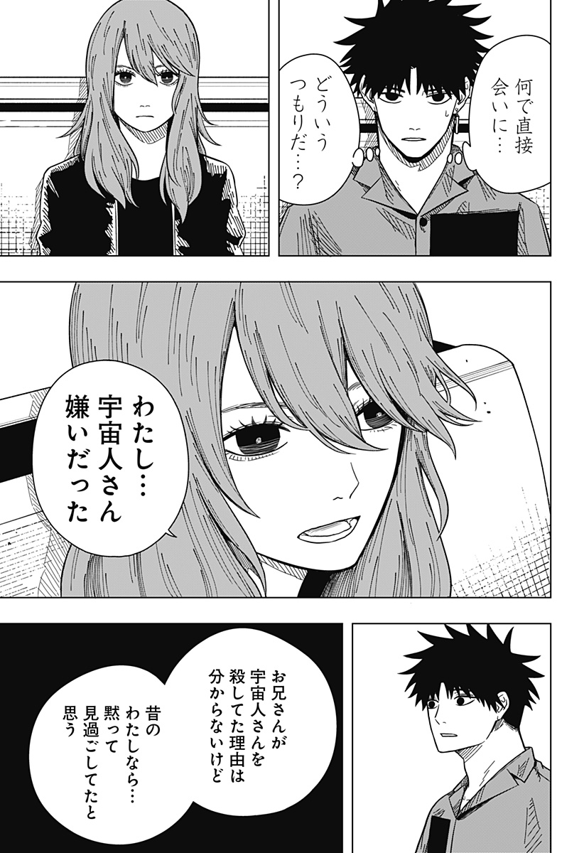 Drama Queen Chap 17 - Next Chap 18