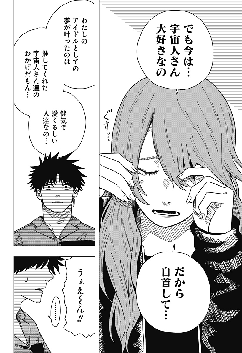 Drama Queen Chap 17 - Next Chap 18