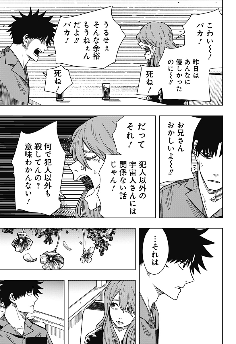 Drama Queen Chap 17 - Next Chap 18