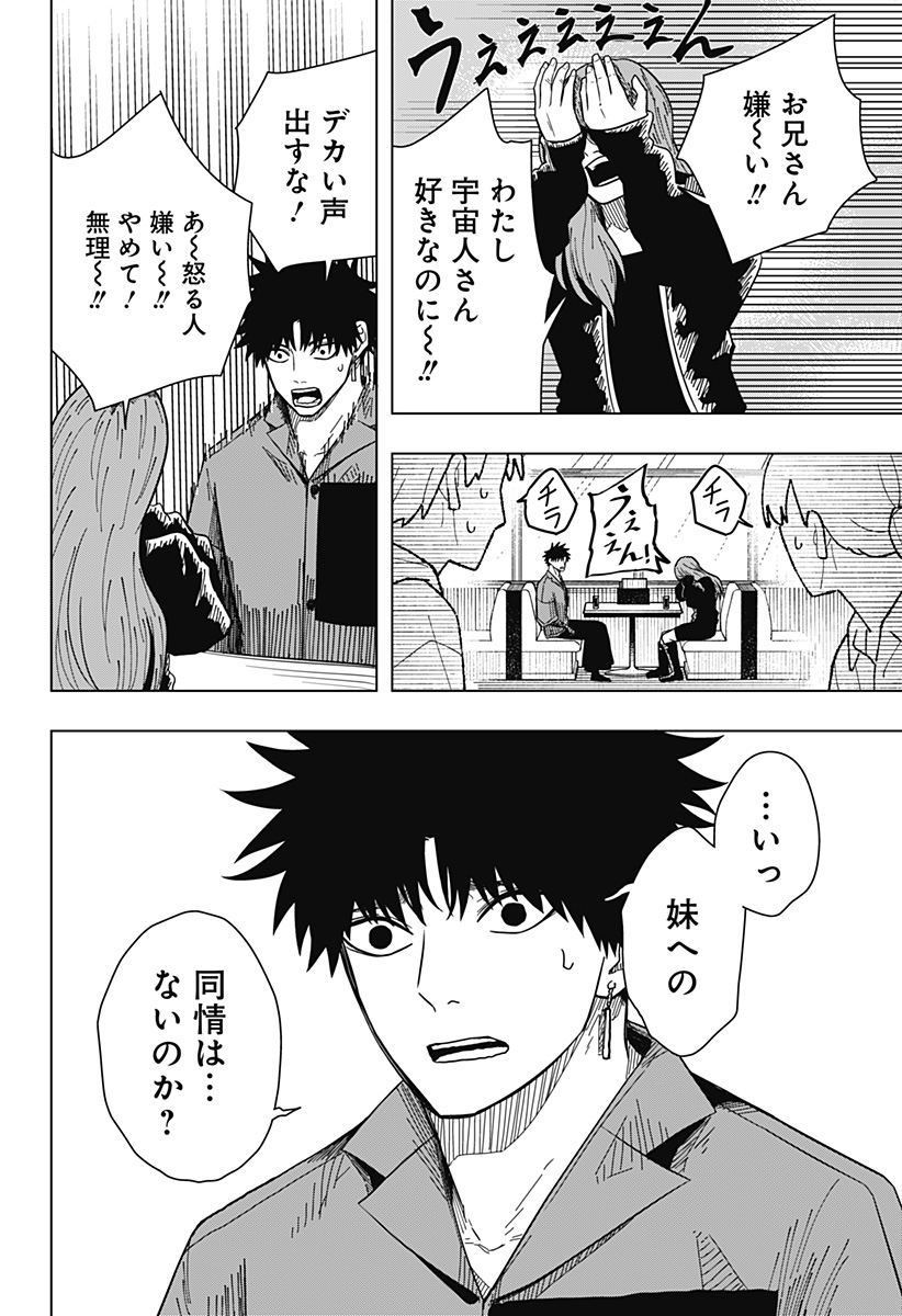 Drama Queen Chap 17 - Next Chap 18