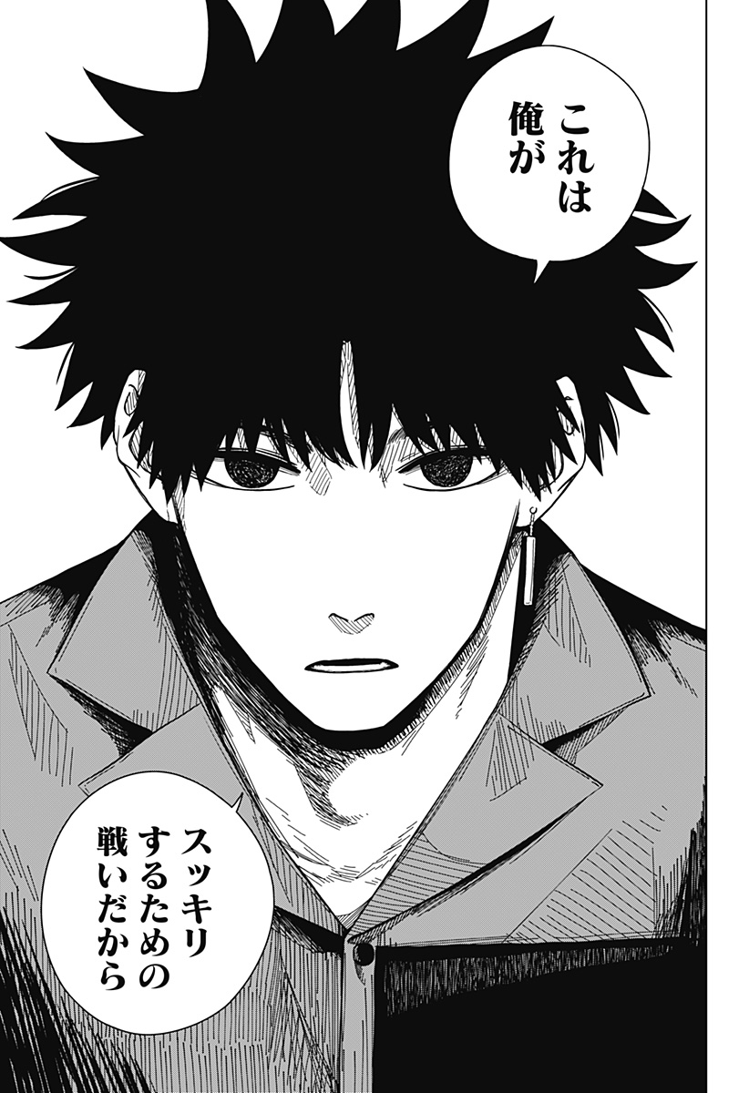 Drama Queen Chap 17 - Next Chap 18