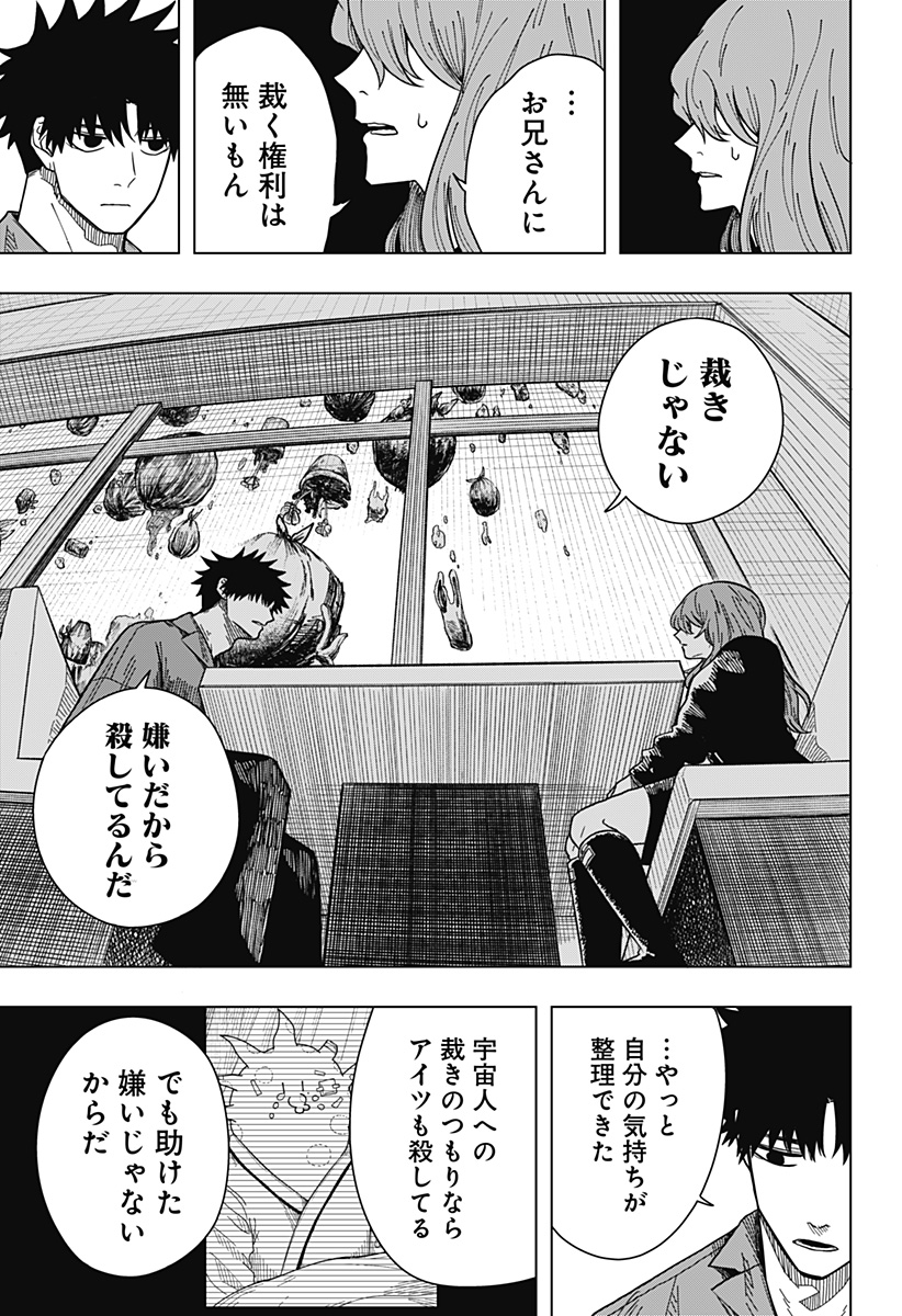 Drama Queen Chap 17 - Next Chap 18