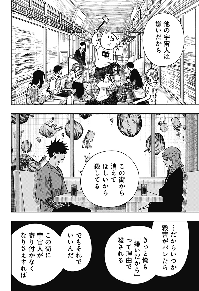 Drama Queen Chap 17 - Next Chap 18