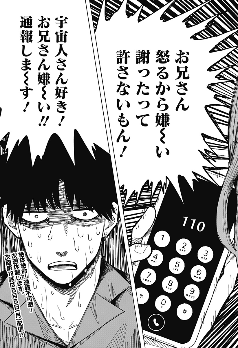 Drama Queen Chap 17 - Next Chap 18