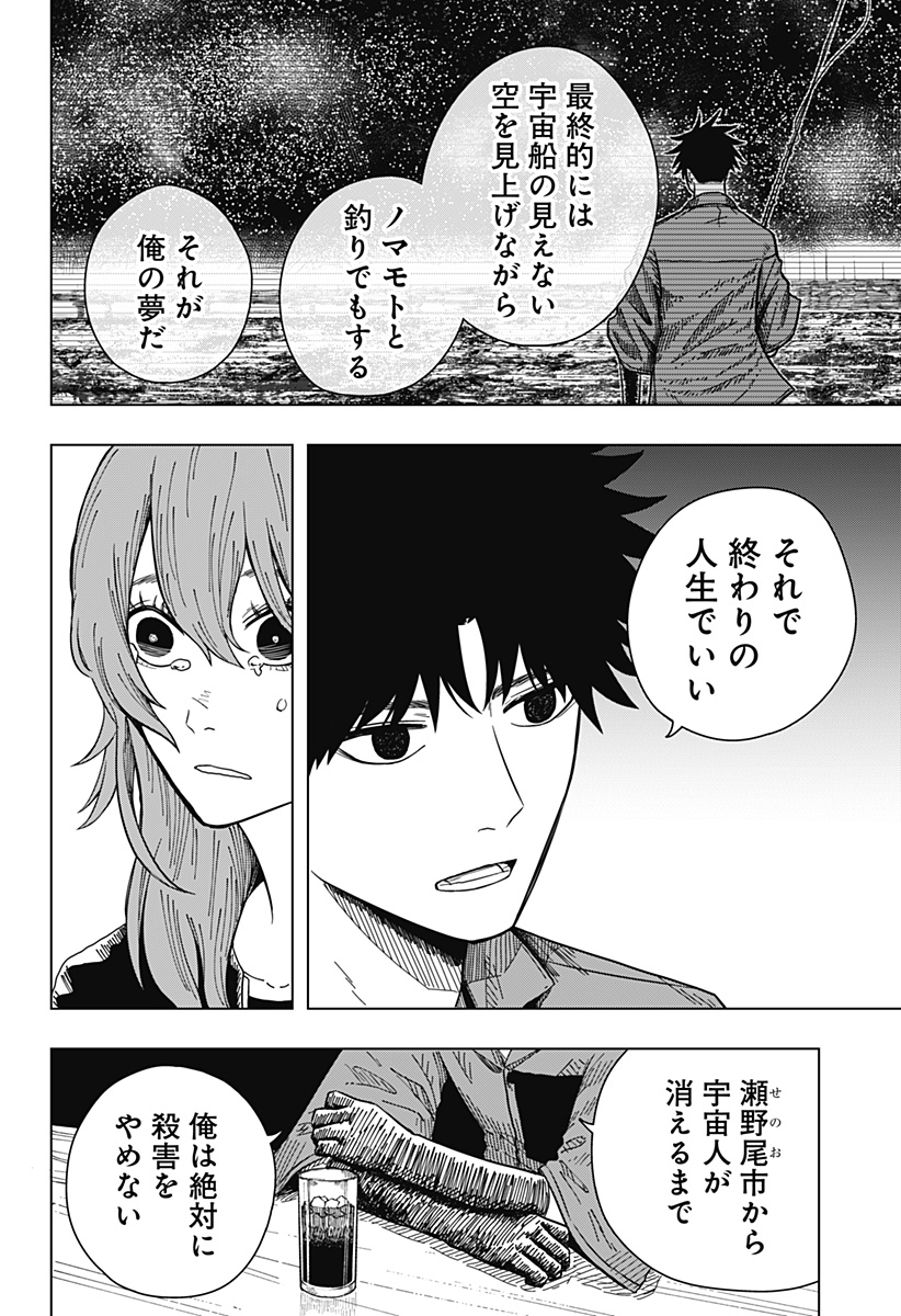 Drama Queen Chap 17 - Next Chap 18