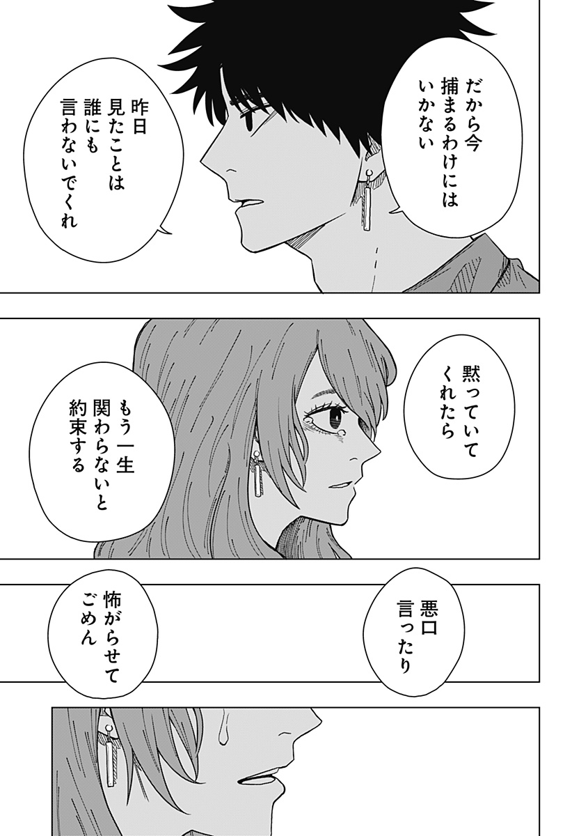 Drama Queen Chap 17 - Next Chap 18