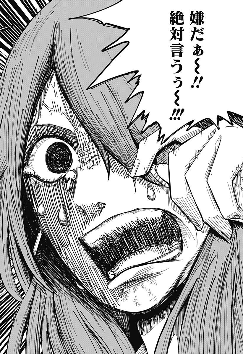 Drama Queen Chap 17 - Next Chap 18