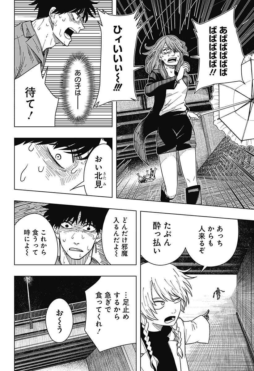 Drama Queen Chap 17 - Next Chap 18