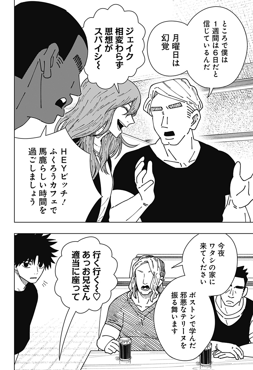 Drama Queen Chap 28 - Next Chap 29