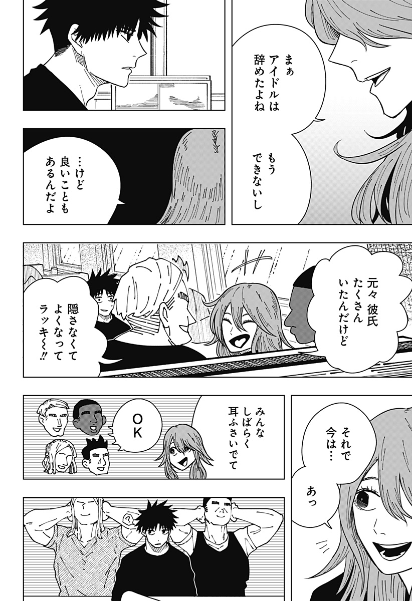 Drama Queen Chap 28 - Next Chap 29