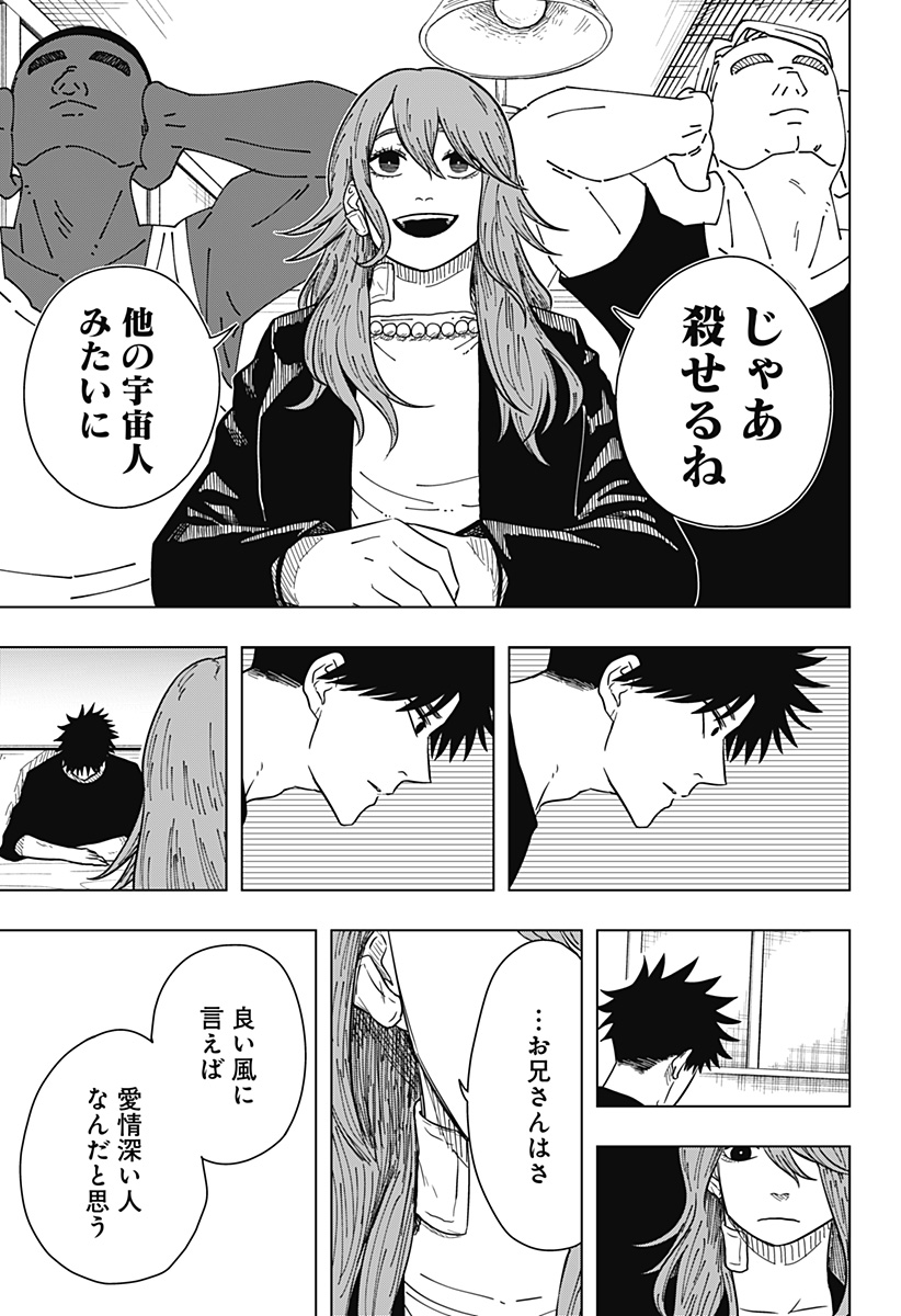 Drama Queen Chap 28 - Next Chap 29