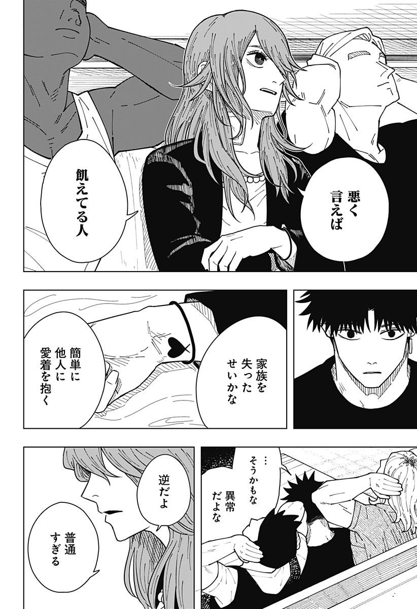 Drama Queen Chap 28 - Next Chap 29