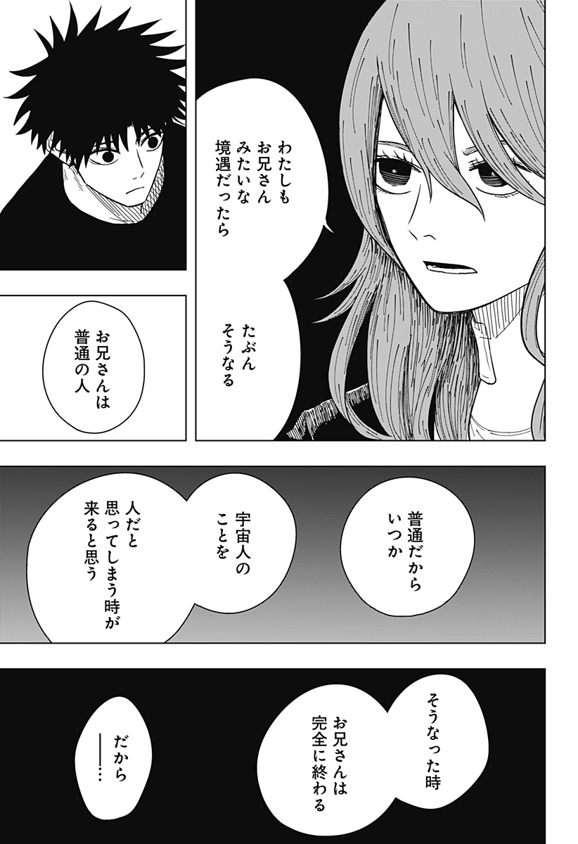 Drama Queen Chap 28 - Next Chap 29