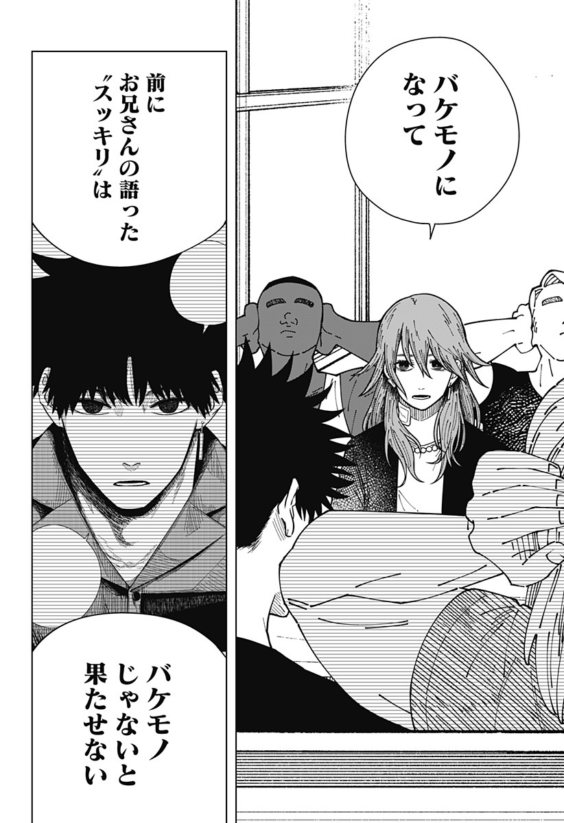 Drama Queen Chap 28 - Next Chap 29