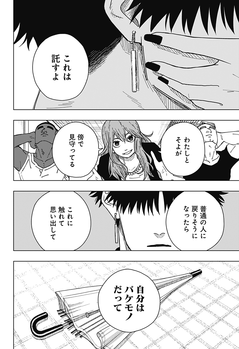 Drama Queen Chap 28 - Next Chap 29