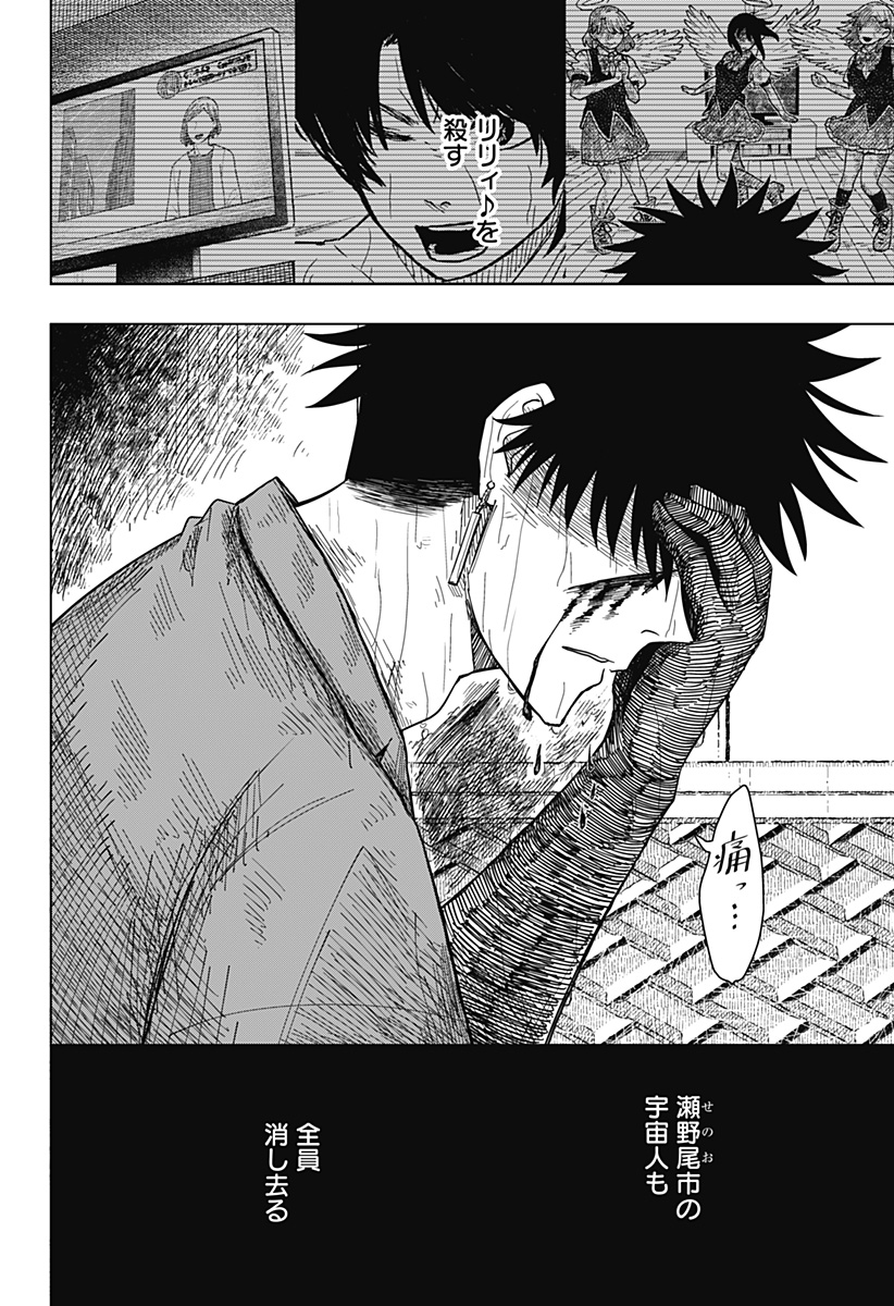 Drama Queen Chap 28 - Next Chap 29