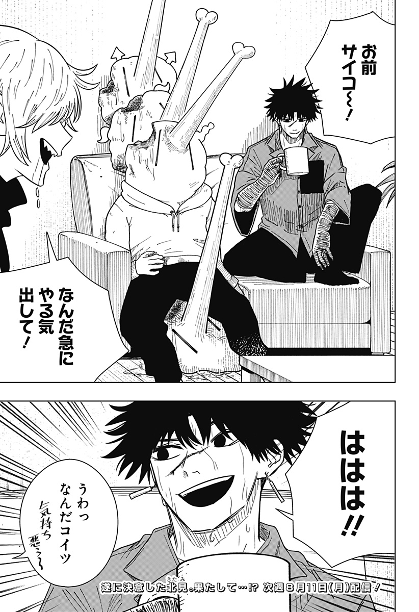 Drama Queen Chap 28 - Next Chap 29