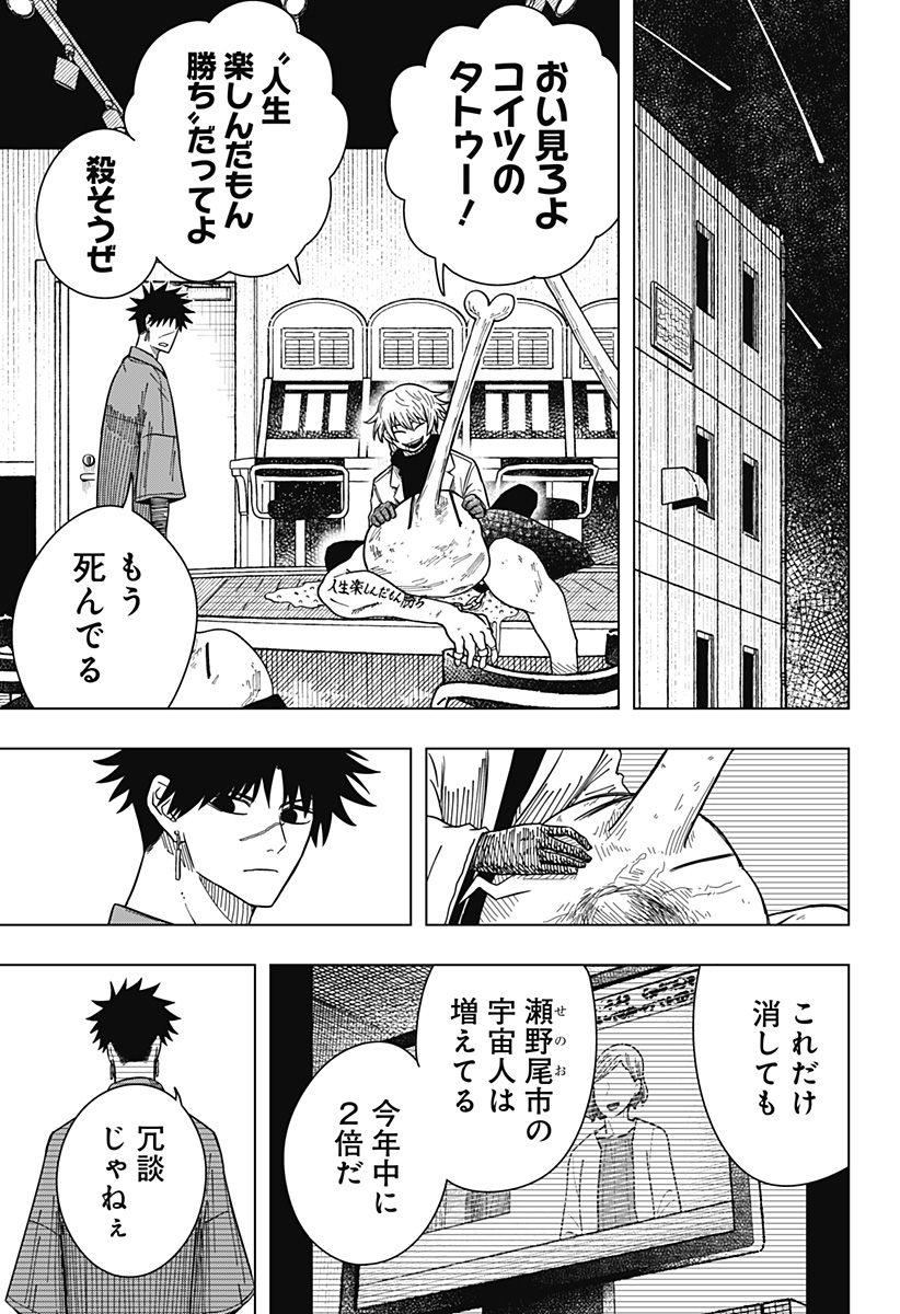 Drama Queen Chap 29 - Next Chap 30