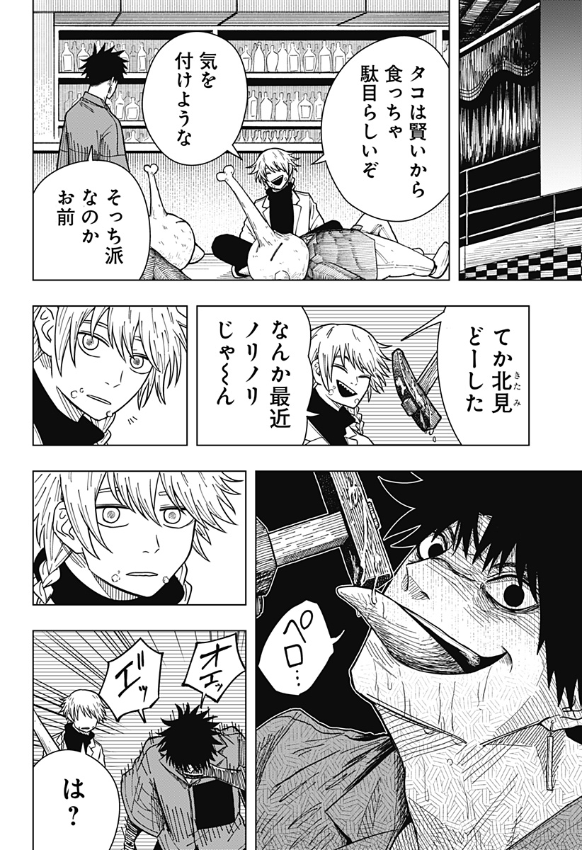 Drama Queen Chap 29 - Next Chap 30