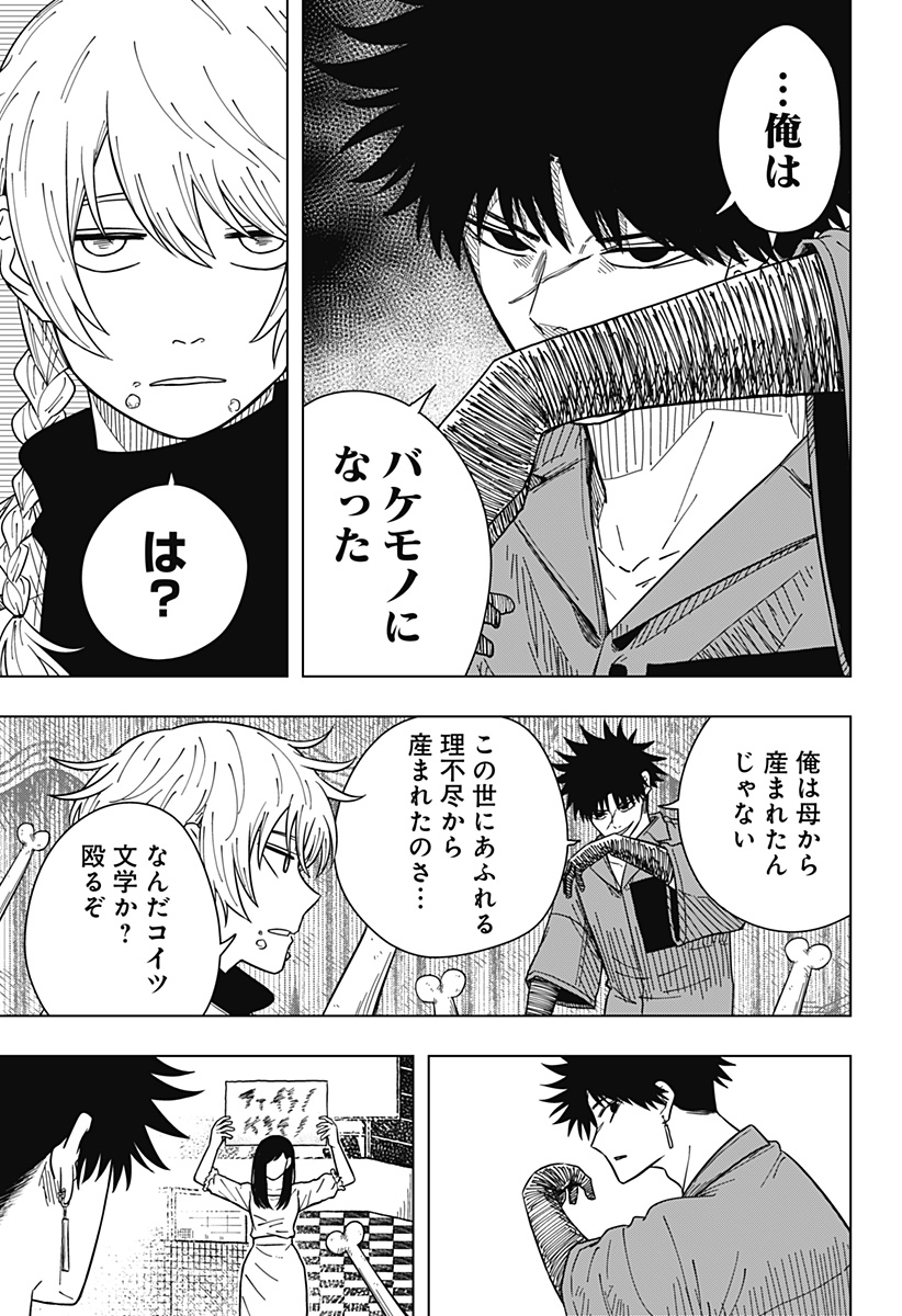 Drama Queen Chap 29 - Next Chap 30