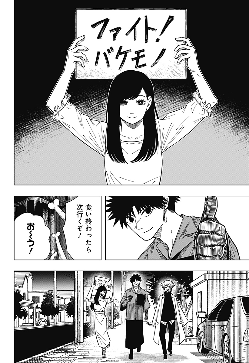 Drama Queen Chap 29 - Next Chap 30