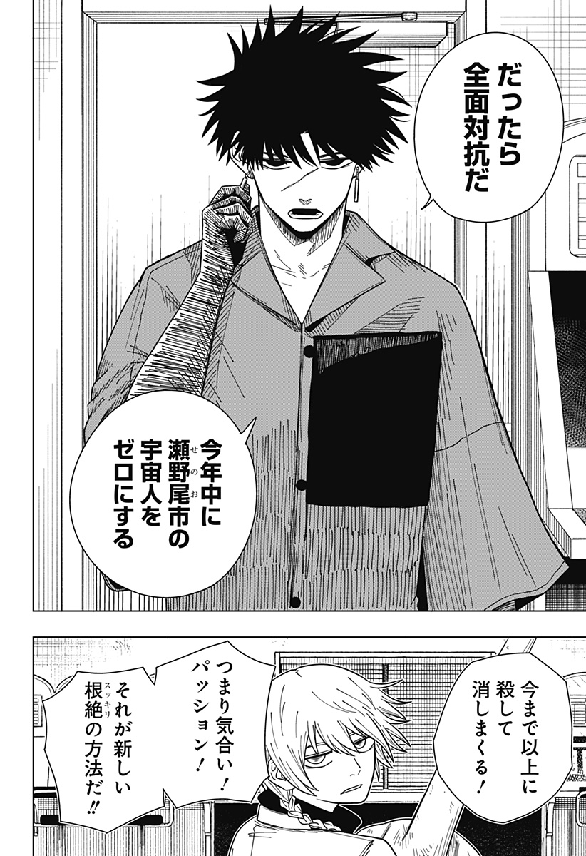 Drama Queen Chap 29 - Next Chap 30