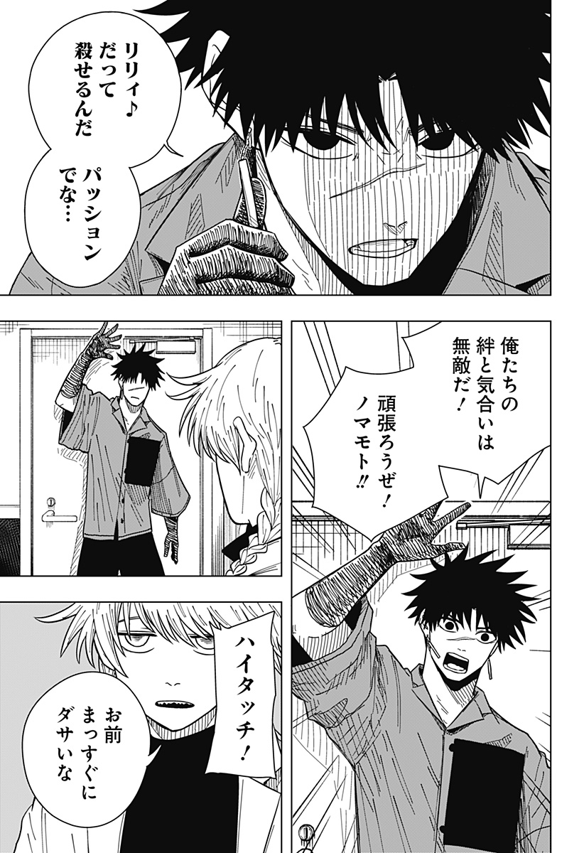 Drama Queen Chap 29 - Next Chap 30