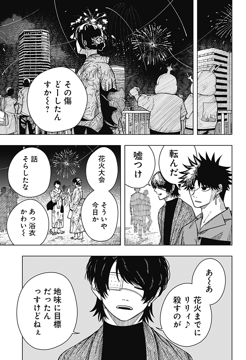 Drama Queen Chap 29 - Next Chap 30