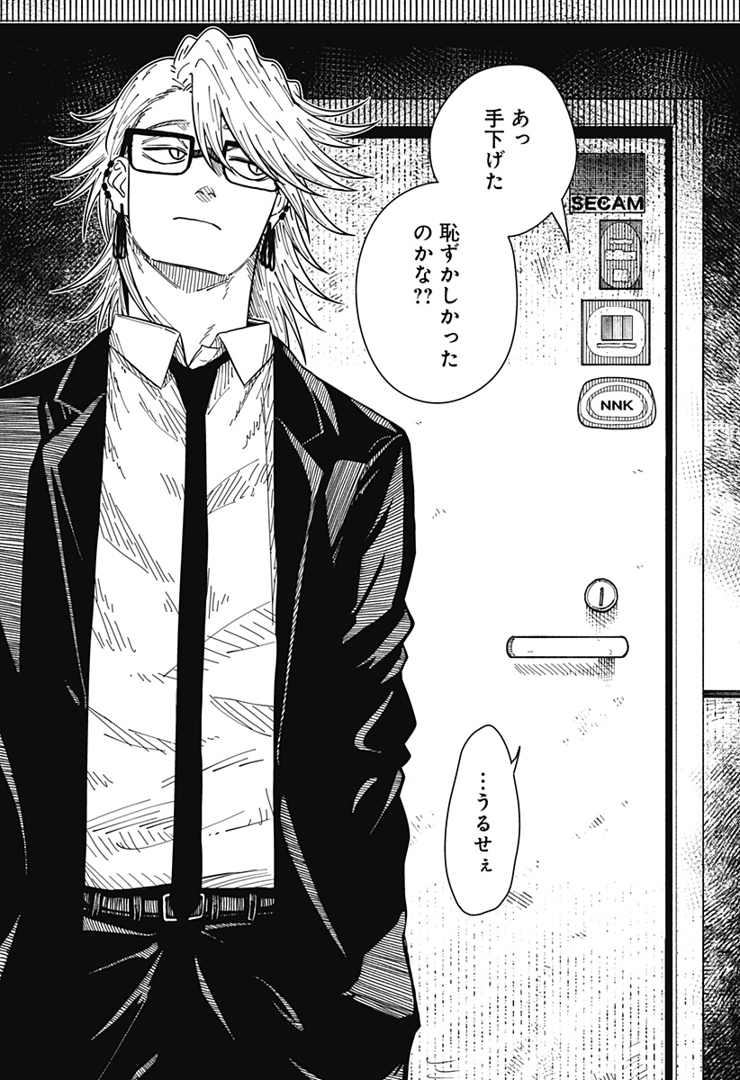 Drama Queen Chap 29 - Next Chap 30