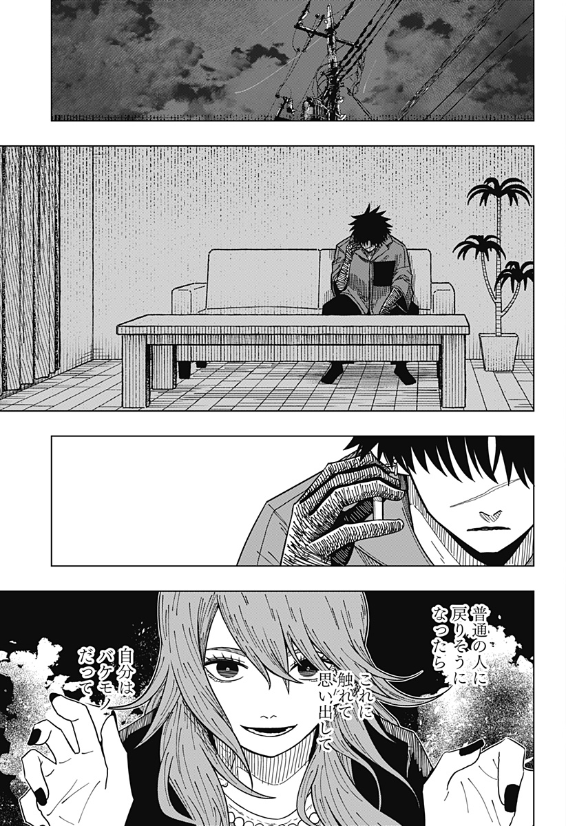 Drama Queen Chap 29 - Next Chap 30