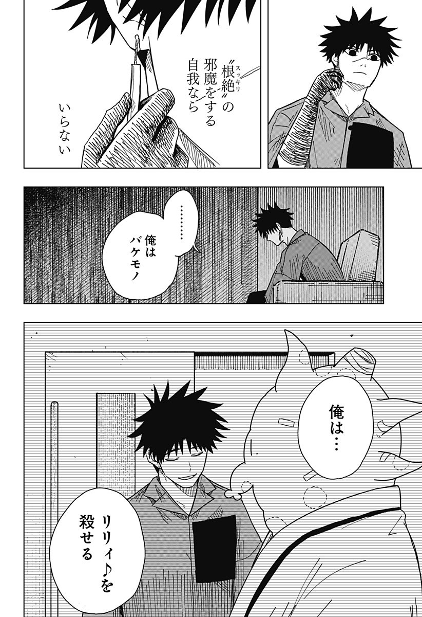 Drama Queen Chap 29 - Next Chap 30