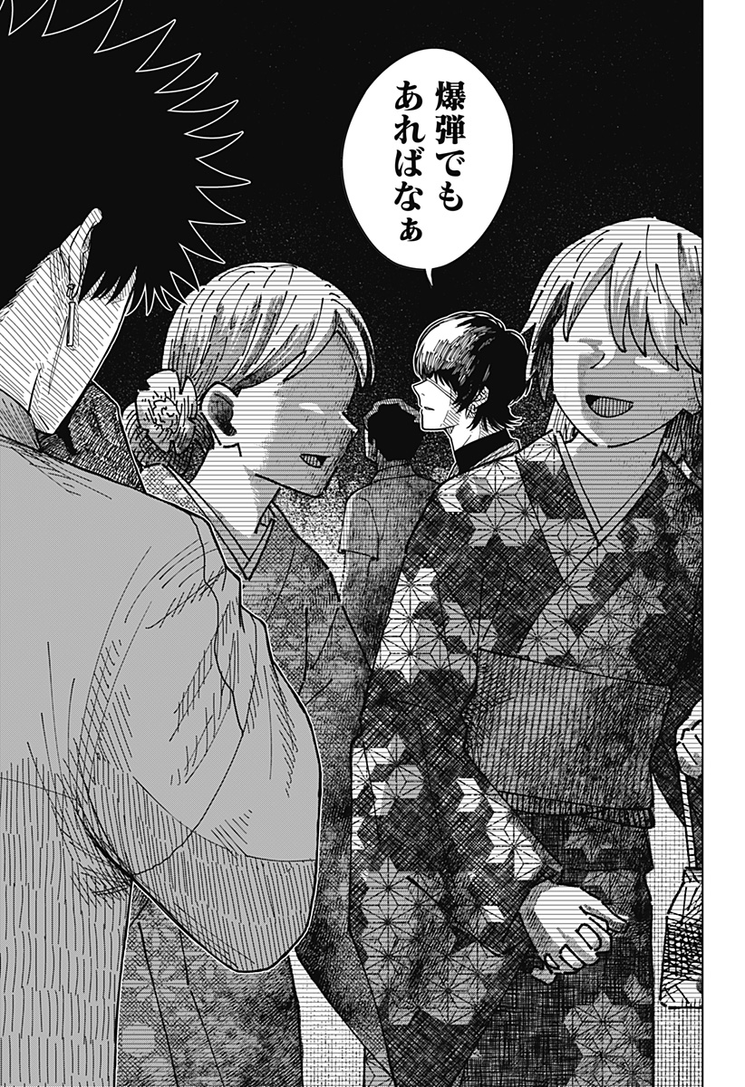 Drama Queen Chap 29 - Next Chap 30