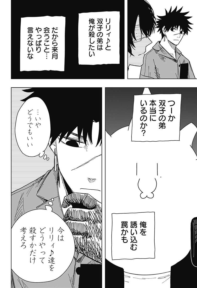 Drama Queen Chap 29 - Next Chap 30