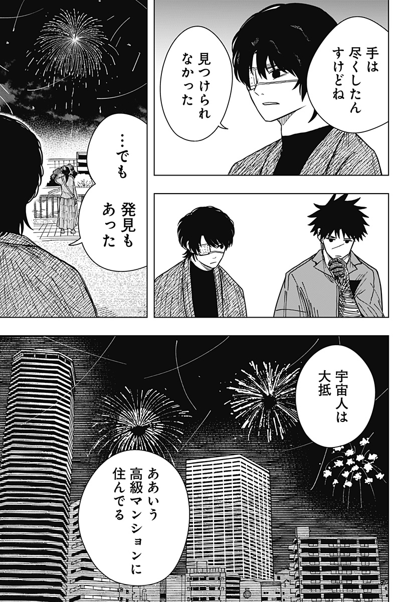 Drama Queen Chap 29 - Next Chap 30