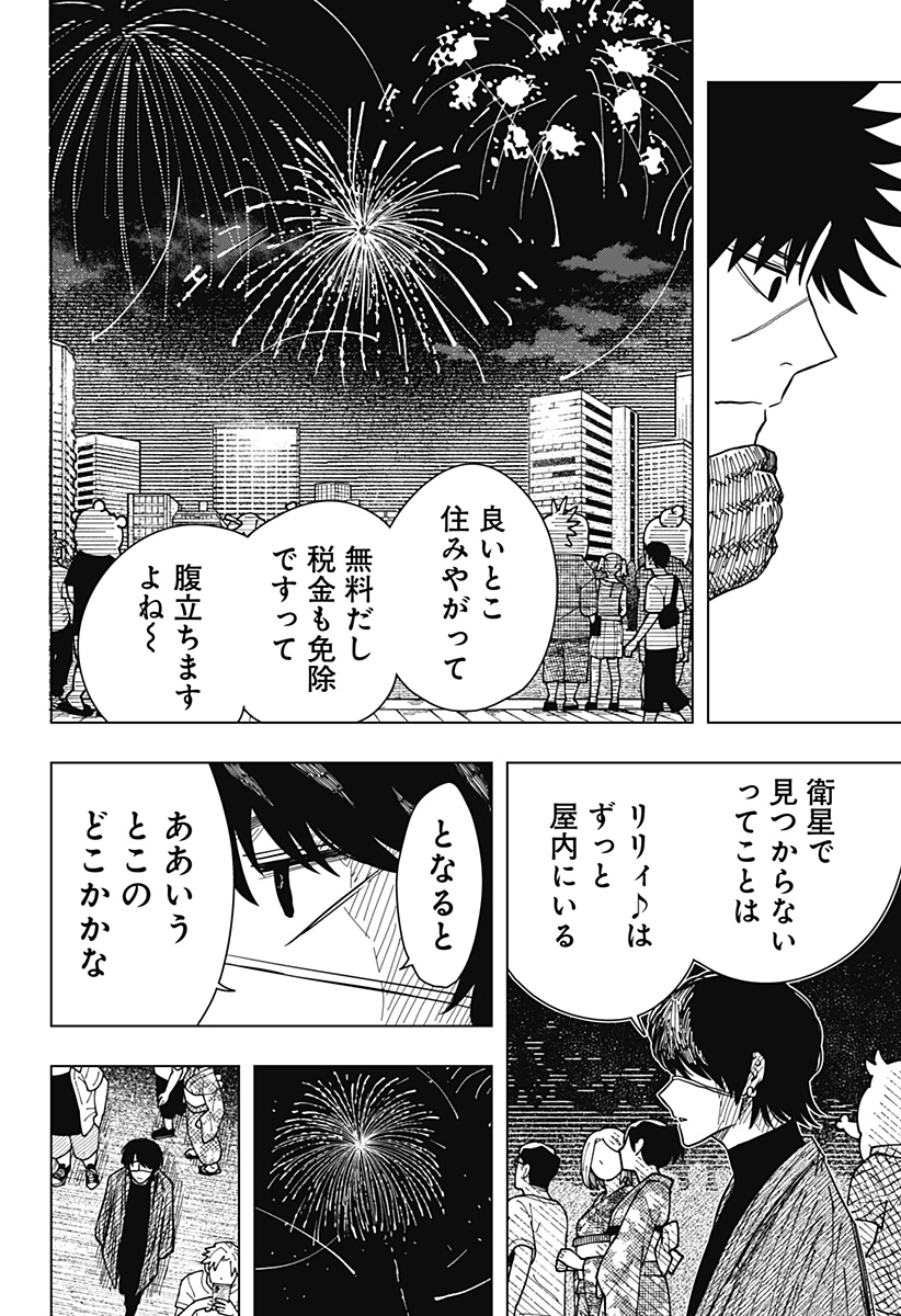 Drama Queen Chap 29 - Next Chap 30