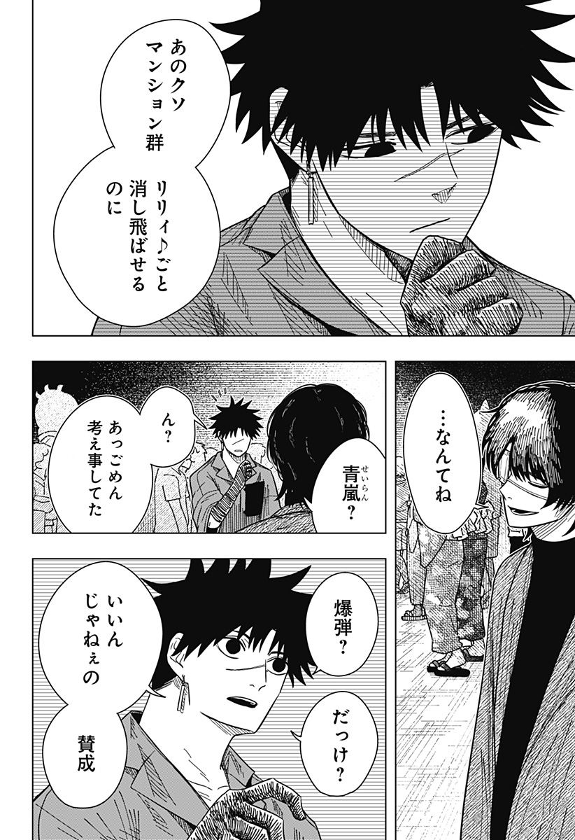 Drama Queen Chap 29 - Next Chap 30